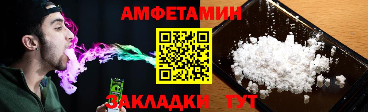 Краснознаменск  Амфетамин Premium  АМФЕТАМИН  Вход с VPN 