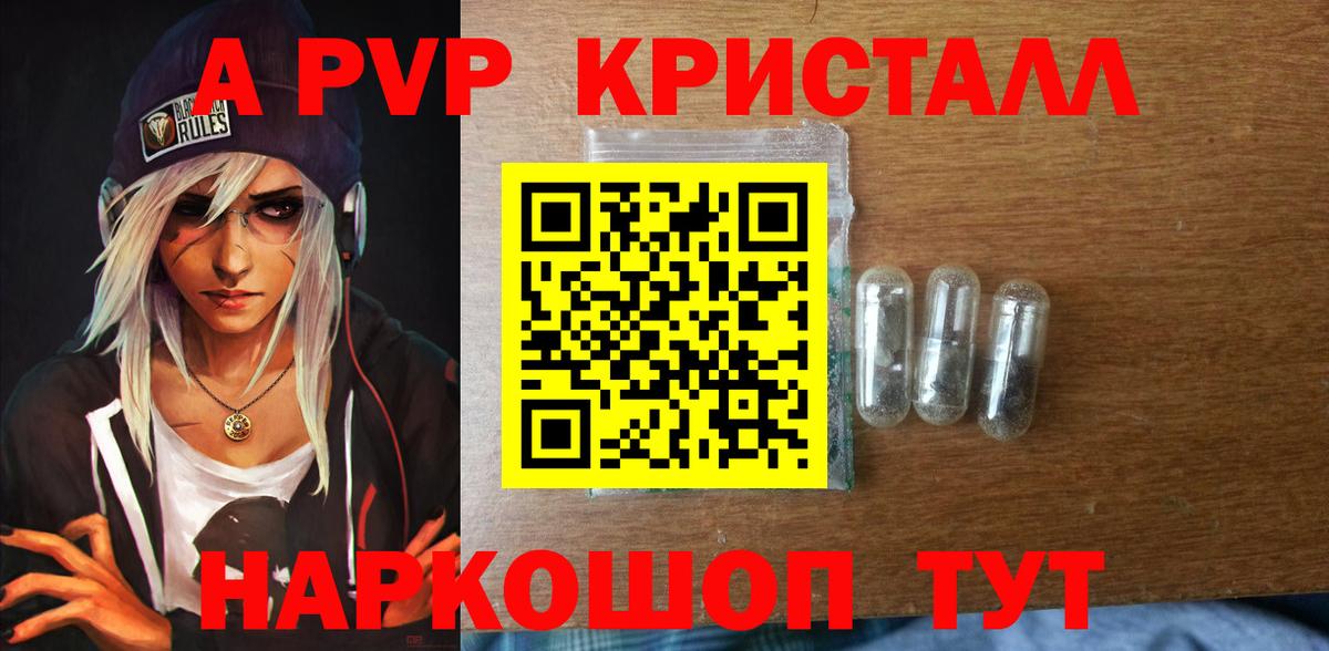 А ПВП мука Краснознаменск