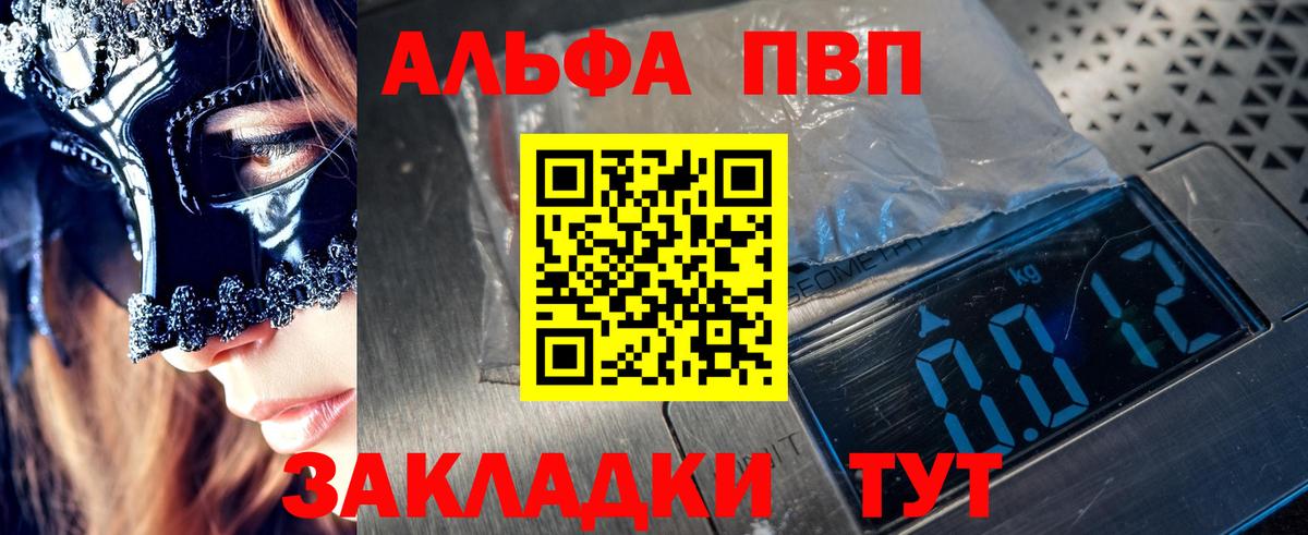 А ПВП Crystall  A PVP СК КРИС  где найти наркотики  APVP Соль  A-PVP  Вход с VPN  Краснознаменск 