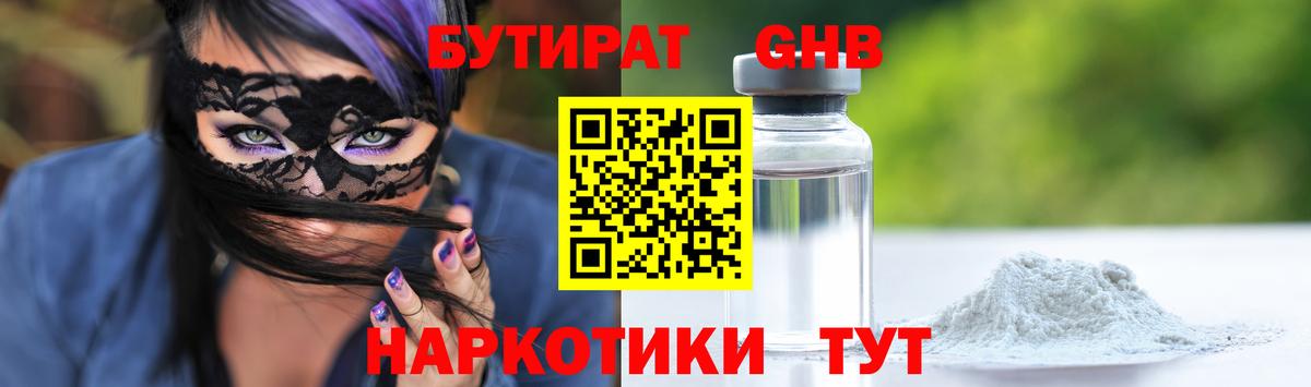 БУТИРАТ оксана  Вход с VPN  Краснознаменск 