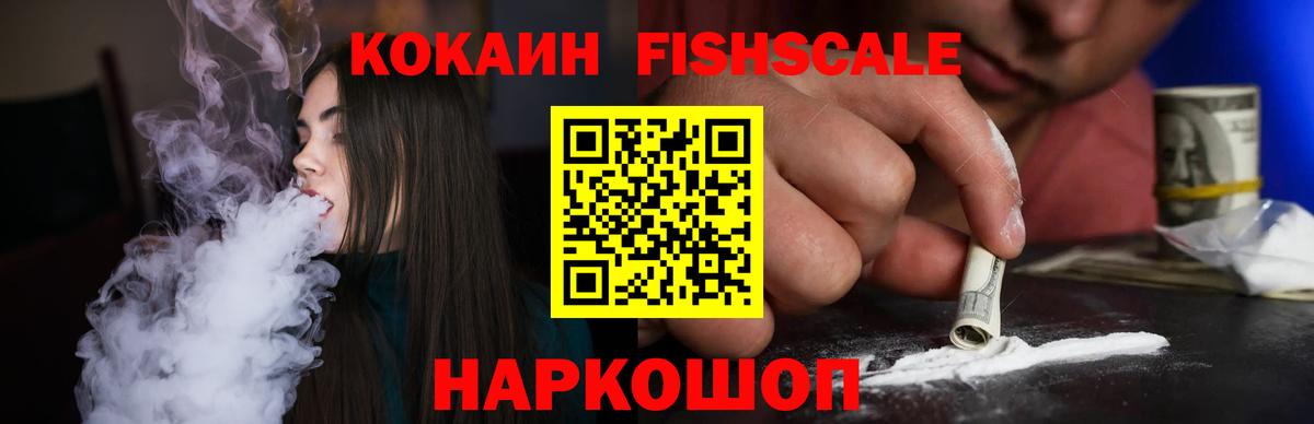 Cocaine Боливия Краснознаменск