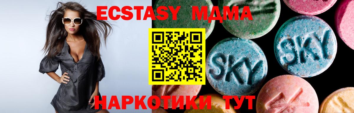 Краснознаменск  наркотики  ЭКСТАЗИ  Вход с VPN  Экстази круглые 