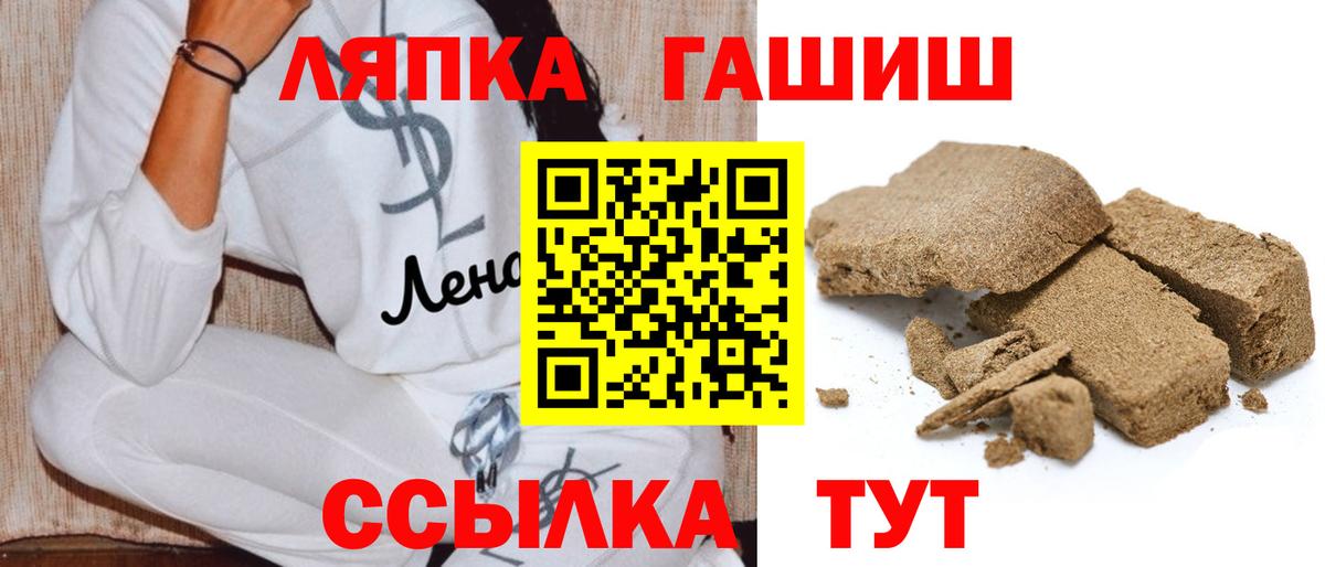 Краснознаменск  ГАШИШ  ГАШ гашик  Вход с VPN  ГАШИШ ice o lator 