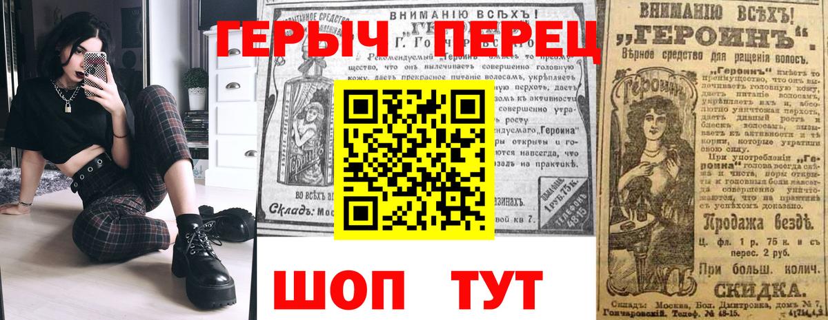 ГЕРОИН белый Краснознаменск