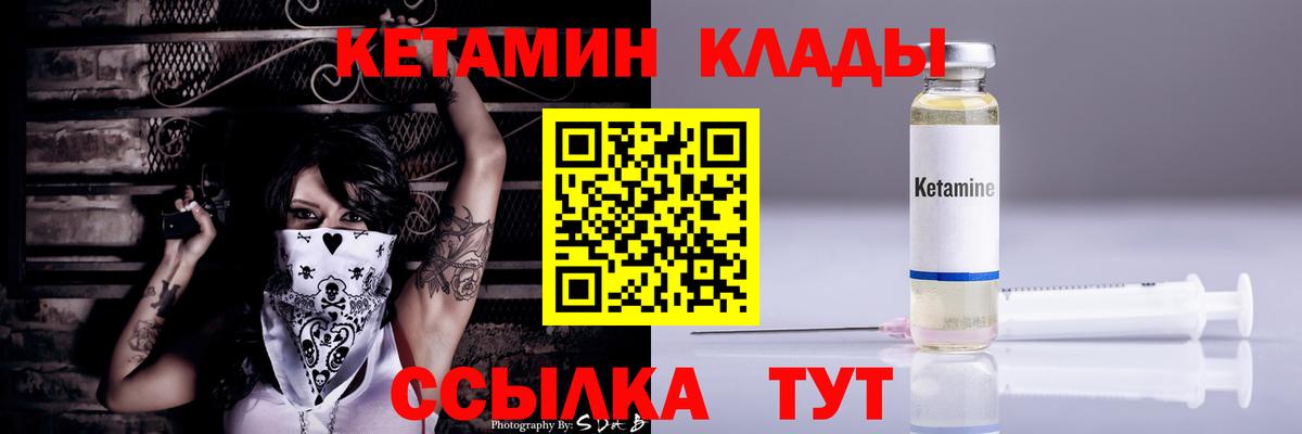 КЕТАМИН VHQ  Вход с VPN  Краснознаменск  КЕТАМИН VHQ 