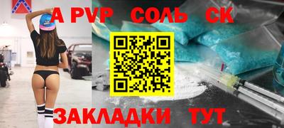 спайс Братск