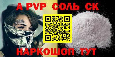 спайс Братск