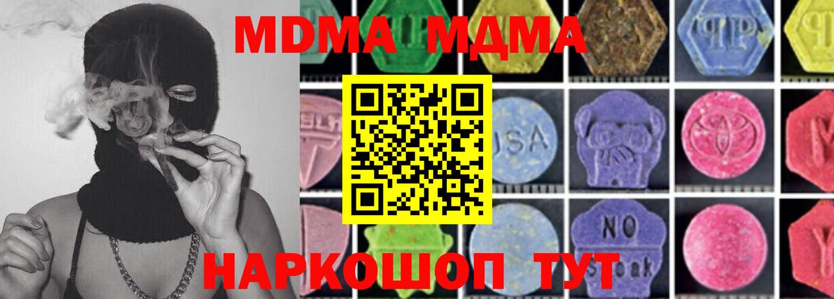 MDMA  Вход с VPN  Краснознаменск  MDMA VHQ 