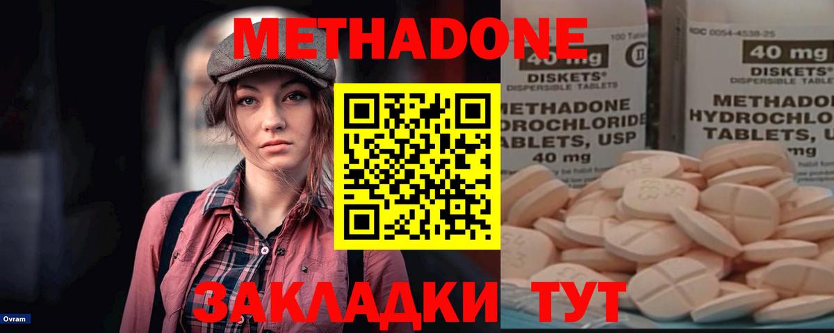 Метадон белоснежный  Вход с VPN  Краснознаменск  МЕТАДОН мёд 