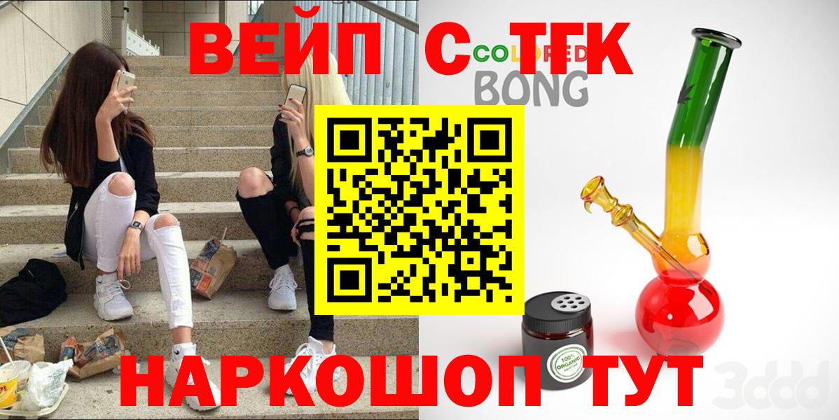 Краснознаменск  ТГК Wax  ТГК гашишное масло  Вход с VPN 