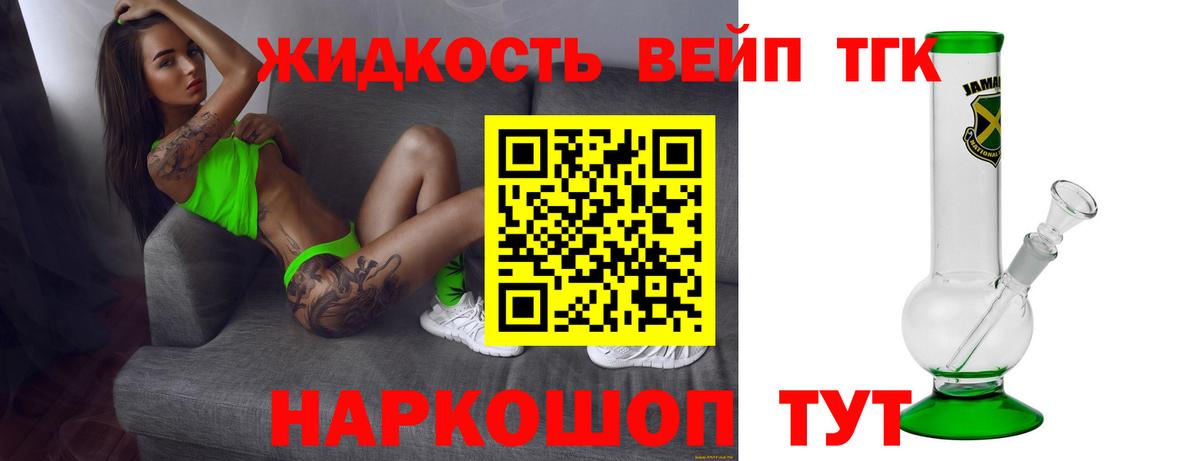 Дистиллят ТГК гашишное масло Краснознаменск