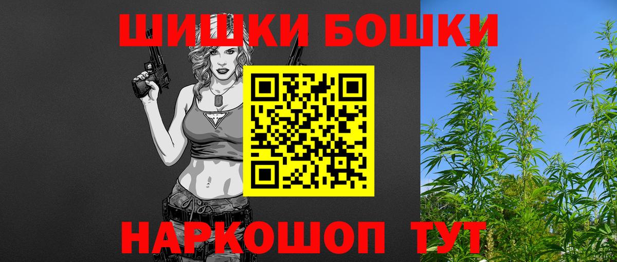 Шишки марихуана AK-47  Шишки марихуана индика  Вход с VPN  Краснознаменск  Бошки Шишки SATIVA & INDICA 